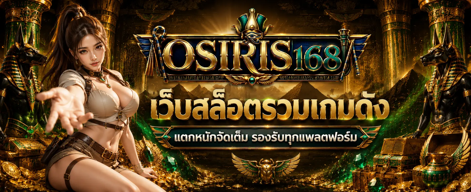 osiris 168